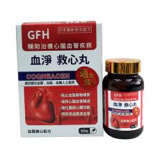 血淨  救心丸 60粒装/盒